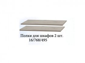 Полка для шкафов (2шт.) Триумф в Краснообске - krasnoobsk.mebel-nsk.ru | фото