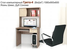 Стол компьютерный Грета-4 в Краснообске - krasnoobsk.mebel-nsk.ru | фото